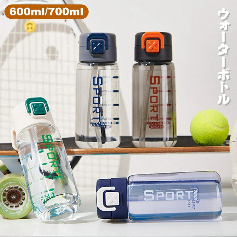 乐天商城 - ウォーターボトル ストロー 水筒 大人 600ml 700ml 透明 ウォーター ボトル 直飲み 目盛り スポーツボトル ワンタッチ 漏れない 大容量 超軽量 女の子 おしゃれ 可愛い 大人用 男女兼用 プラスチック スポーツ 登山 ジム キャンプ アウトドア 通勤 運動 洗いやすい 運動水筒
