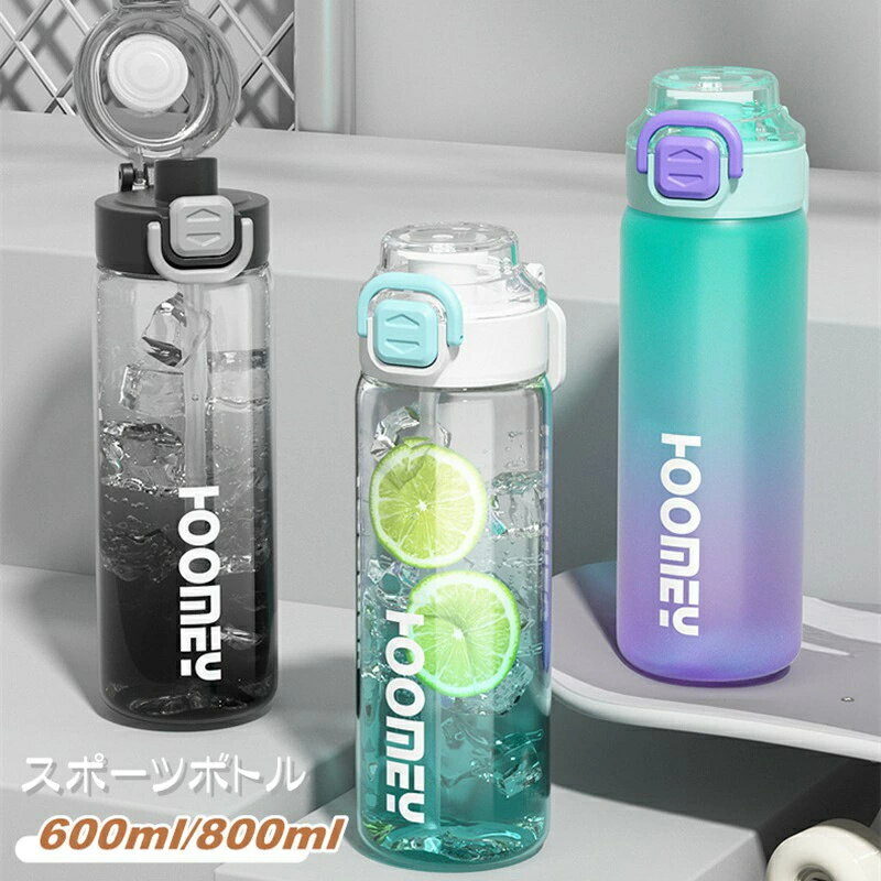 Rakuten - スポーツボトル 水筒 600ml 800ml ストロー ワンタッチ ウォーターボトル 大容量 透明 大人 ウォーター ボトル 目盛り 直飲み 漏れない 超軽量 おしゃれ 可愛い 大人用 男女兼用 プラスチック スポーツ 登山 ジム キャンプ アウトドア 通勤 運動 洗いやすい 運動水筒