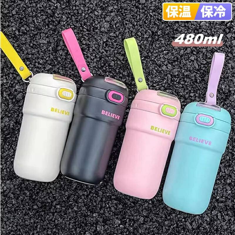 Rakuten - タンブラー マグボトル 水筒 480ml ストロー/直飲み 蓋付き ステンレスボトル 保温 保冷 ステンレス 大人 コーヒー 持ち運び 在宅ワーク 漏れ防止 マグ 携帯ボトル 魔法瓶 大人用 男女兼用 オフィス レジャー キャンプ スポーツボトル 通勤 運動 真空 断熱 保温ボトル