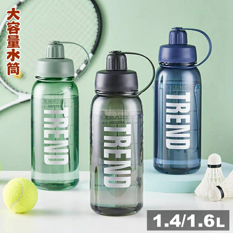 Rakuten - ウォーターボトル 直飲み 水筒 大容量 1.6L 1.4L 透明 大人 ウォーター ボトル 目盛り スポーツボトル ワンタッチ 漏れない 超軽量 女の子 おしゃれ 可愛い 大人用 男女兼用 プラスチック スポーツ 登山 ジム キャンプ アウトドア 通勤 運動 洗いやすい 運動水筒