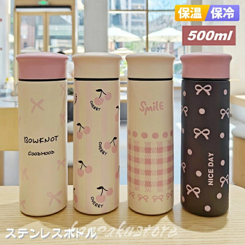乐天商城 - 水筒 ステンレスボトル 真空 断熱 500ml 直飲み スポーツボトル 保冷 保温 魔法瓶 真空ボトル ウォーター ステンレス ボトル 保温ボトル 大人 男女兼用 マグボトル マグ 漏れない おしゃれ 持ち運び 通勤 運動 遠足 通学 キッズ 小学生 登山 ジム キャンプ 運動水筒