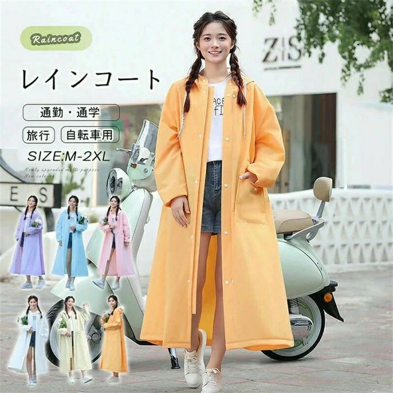 Rakuten - レインコート レディース ロング丈 自転車 M-2XL カッパ ポンチョ 6色 メンズ 雨具 EVA軽量 リュック対応 レインポンチョレディース ポケット付 大きいサイズ レインウェア おしゃれ リュック対応 防水防風 通勤通学 自転車用 原付き 大雨 梅雨 雨具 雨よけ 男女兼用