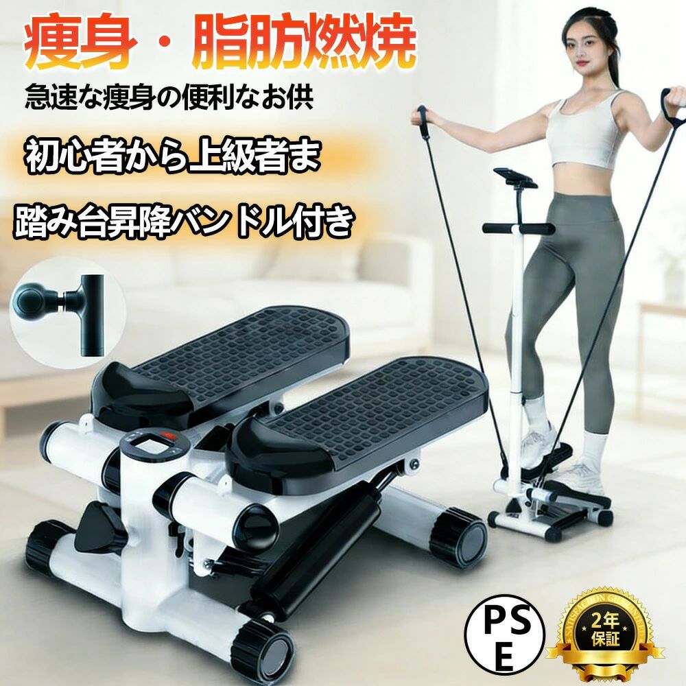 【2026年新登場】ステッパー ハンドル付き ツイストステッパー ステップ運動 健康器具 美脚 足踏み 健康ステッパー ダイエット 静音 高齢者 運動器具 室内 ステップ トレーニング スタンド付き 有酸素運動 エクササイズ 踏み台昇降 ウエストダイエット