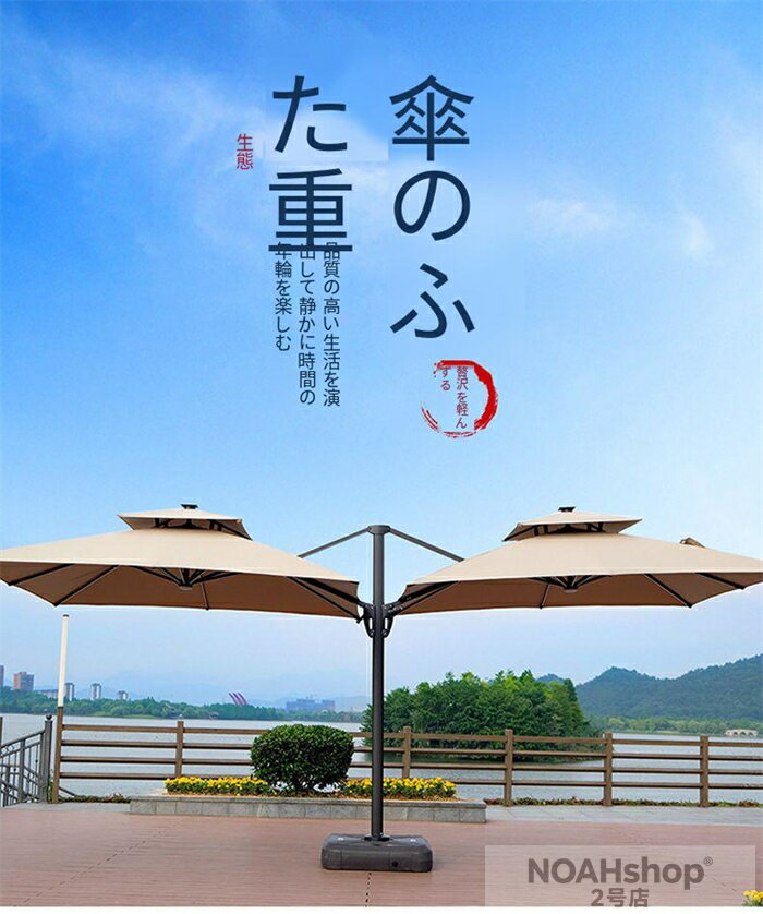 2026新款双头遮阳伞户外遮阳伞庭院景区沙滩外摆太阳伞室外别墅花园摆摊双头伞3cm*3cm方形大 大型 ビーチパラソル ガーデニング 庭 テラス アウトドア ビーチ キャンプ 日傘 家庭での使用 商業利用