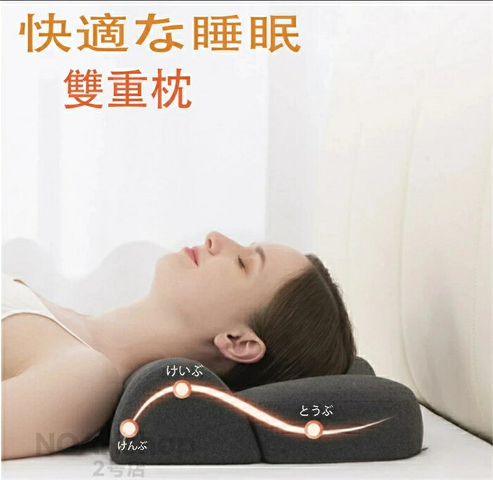 Rakuten - 【 SALE】【★人気商品★】枕 ストレートネック 首こり 肩こり【首と肩のことだけを考えたダブル枕プラス】 肩から眠る夢枕 ピロー 首 肩 こり 快眠 低反発 高反発 睡眠 ストレートネック対策枕 母の日 プレゼント