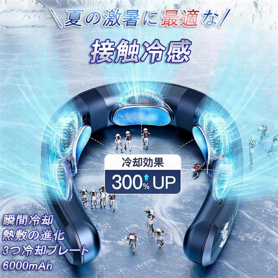 商品情報重さ：395g最高なプレゼント、1年四季兼用！【伝統を破り、ファッションをリード】2024最新の首掛け扇風機は冷暖房+3つプレー付き+上下送風式+5個エンジン搭載する機能アップ！2023革新的首かけ扇風機なほとんど期待できる！【6000mAh進化版節電バッテリー】大容量の6000mAhバッテリーを搭載しています。従来の3000mAhモデルよりも2倍の電池量を持っているため、長時間の使用でも安心して使えます。 3段階の風量調整が可能です。【超静 モーター採 &25db】ネッククーラーの静音性がアップしました。ファンモーターに求められるすべての条件を満たした理想的な静 モータです. 品質のブラシレスモーターで騒 を 幅に低減しました。 効率・低騒 （たった20db）によ り図書館、家事、スポーツ観戦、電車などの屋内、屋外で、場所を選ばずに使えます。【先端半導体技術による5倍以上の冷却力】2024年の双半導体設計により、冷却力が大幅に向上し、ネッククーラーや首掛け扇風機の常識を一新します。従来品と比べて、冷却面積が5倍以上（合計7500mm）で、首全体をしっかりとカバーし、瞬時に肌に冷たさを感じます。体感温度は-16℃で、首から全身にかけて強力な冷感を伝え、暑さを和らげます。【首元冷暖機】耐久性・首に掛けるだけだから、両手が自由に使えます。各3段階の発熱と冷却モードを搭載し、夏も冬も一年中使える冷感と温熱の2WAY仕様。スイッチでモードの切り替えが可能です。ご注意※商品色は撮影時の環境などにより、実際の商品と多少の色違いが生じることがございます。商品情報重さ：395g最高なプレゼント、1年四季兼用！【伝統を破り、ファッションをリード】2024最新の首掛け扇風機は冷暖房+3つプレー付き+上下送風式+5個エンジン搭載する機能アップ！2023革新的首かけ扇風機なほとんど期待できる！【6000mAh進化版節電バッテリー】大容量の6000mAhバッテリーを搭載しています。従来の3000mAhモデルよりも2倍の電池量を持っているため、長時間の使用でも安心して使えます。 3段階の風量調整が可能です。【超静 モーター採 &25db】ネッククーラーの静音性がアップしました。ファンモーターに求められるすべての条件を満たした理想的な静 モータです. 品質のブラシレスモーターで騒 を 幅に低減しました。 効率・低騒 （たった20db）によ り図書館、家事、スポーツ観戦、電車などの屋内、屋外で、場所を選ばずに使えます。【先端半導体技術による5倍以上の冷却力】2024年の双半導体設計により、冷却力が大幅に向上し、ネッククーラーや首掛け扇風機の常識を一新します。従来品と比べて、冷却面積が5倍以上（合計7500mm）で、首全体をしっかりとカバーし、瞬時に肌に冷たさを感じます。体感温度は-16℃で、首から全身にかけて強力な冷感を伝え、暑さを和らげます。【首元冷暖機】耐久性・首に掛けるだけだから、両手が自由に使えます。各3段階の発熱と冷却モードを搭載し、夏も冬も一年中使える冷感と温熱の2WAY仕様。スイッチでモードの切り替えが可能です。ご注意※商品色は撮影時の環境などにより、実際の商品と多少の色違いが生じることがございます。