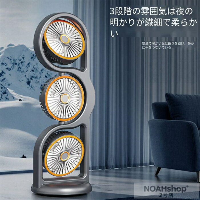 2026三頭ファン多機能充電式屋外ファン家庭用オフィスデスクトップファン循環ファン冷風扇 冷風機 省電対策 卓上扇風…