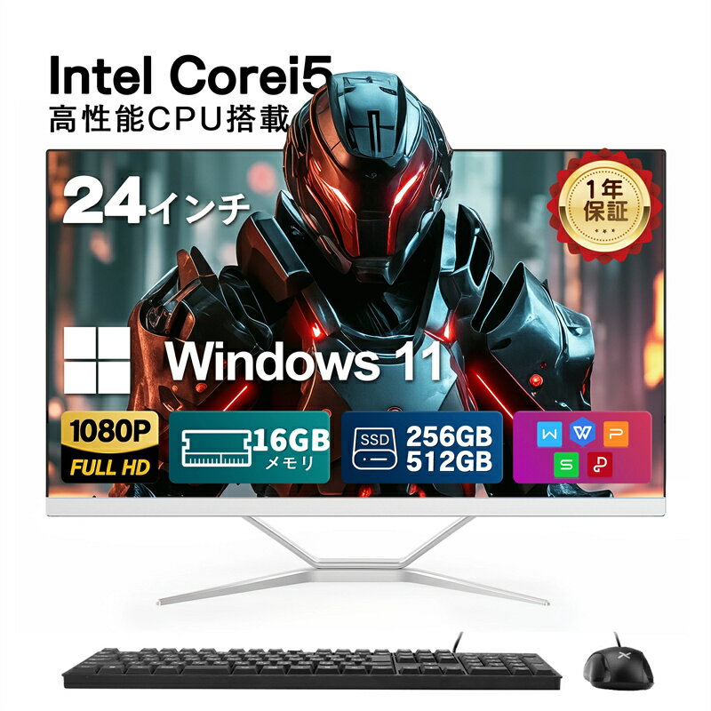 新品 デスクトップパソコン 一体型パソコン windows11搭載 デスクトップPC パソコン 一体型デスクトップパソコン 24型フルHD新品液晶パソコン 初期設定済み Office付き インテルCore i5 2420M 高速メモリー:16GB 高速SSD:512GB USB 2.0 超薄 一体型　一体型 ノート(2.0)