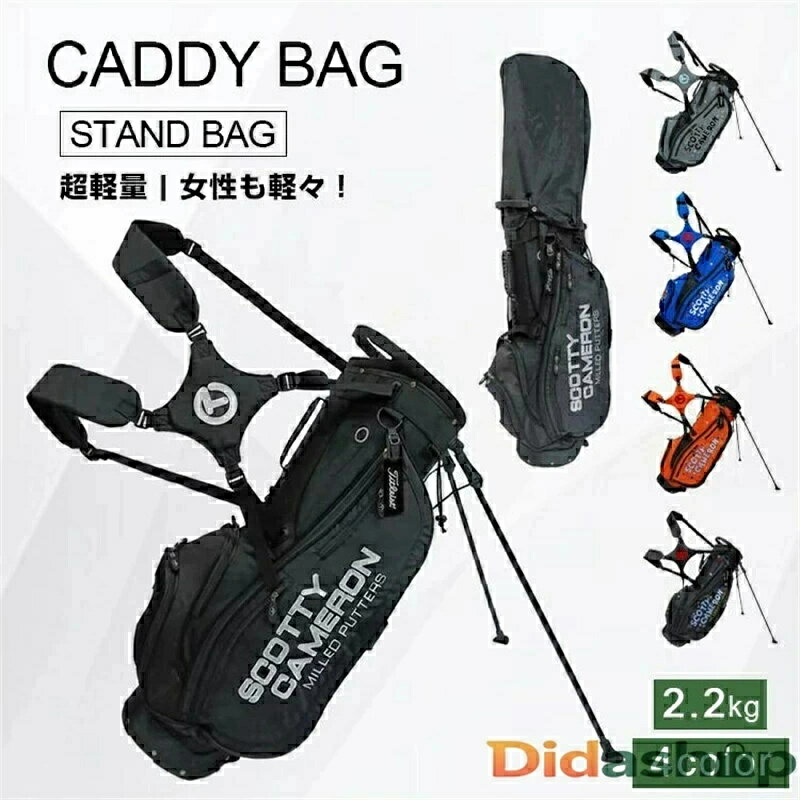 Candy Bag - キャディバッグ 超軽量2.2kg 透湿性 耐久性 防水 スタンドタイプ ゴルフバッグ キャディーバッグ ゴルフ キャディバッグ セルフスタンド 撥水 撥水加工 頑丈 軽量 高級 5分割 47インチ対応 メンズ レディース ユニセックス 男女兼用 軽い 4色 送料無料