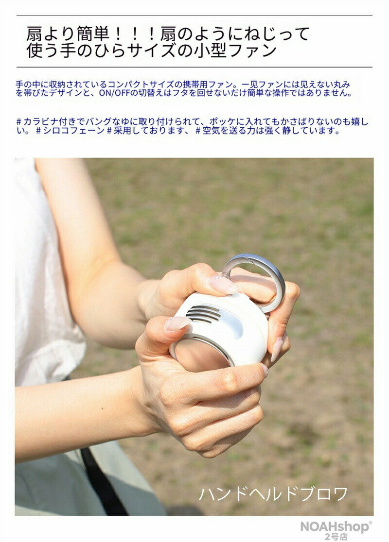 Electric Fan - SALE！携帯扇風機【小型扇風機】手持ち扇風機 ポケットファン コンパクトサイズ 携帯用扇風機 モバイルファン 持ち歩き 手のひらサイズ 通勤 通学 超軽量 小型扇風機父の日/母の日/誕生日/プレゼント