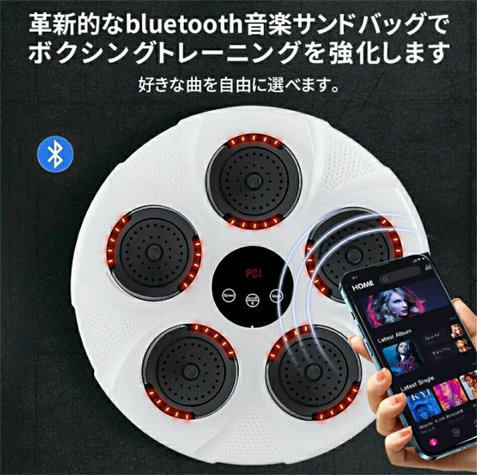 音楽ボクシングマシン スマート ディスプレイ付き 子供 大人 音楽ボクシングマシン...