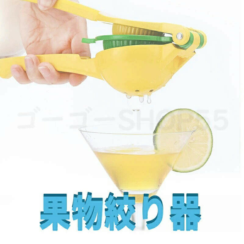 totocoのレモン絞り 絞り器 2in1 ハンドジューサー 果物 ジューサー 手動 果汁絞り器 柑橘類圧搾器 グレープフルーツ絞り器 手動 フルーツ果汁搾り器 レモンとライムカッター アルミ合金 ゆず絞り器 レモン絞り機 オレンジ ジューサー プレゼント｜アングル2