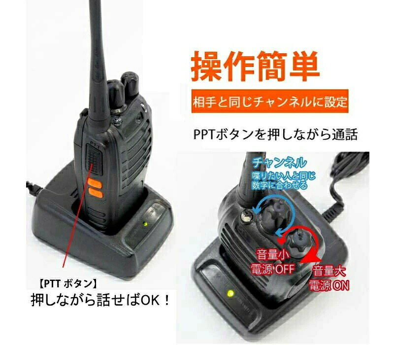 totocoの★正規品保証★【3年保証】トランシーバー 無線機 充電式 2W 超長距離タイプ 簡単操作 1500mAH リチウムイオンバッテリー・充電器・イヤホンマイク・ベルトクリップ付属 総務省技術基準適合商品1台セット2台セット4台セット｜アングル3