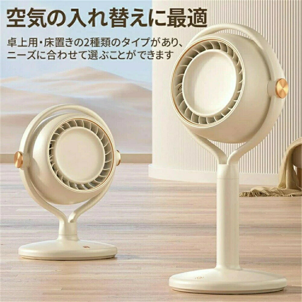 2026夏の新品 扇風機 サーキュレーター 羽なし 5W 静音ファン DCモーター 静音 省...