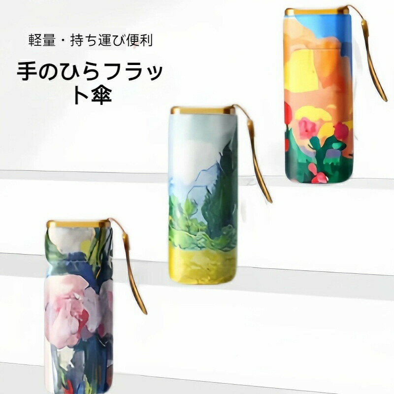 UPF50+ >遮光率99% 6本骨 軽量 UVカット 雨? 耐風?折りたたみ傘 自動開閉 軽量 200g 日? 完全遮光 100% UVカット 晴雨兼用 6本骨 遮熱 コンパクト 折り畳み傘 ワンタッチ 紫外線対策 超吸水傘カバー付 メンズ レディー