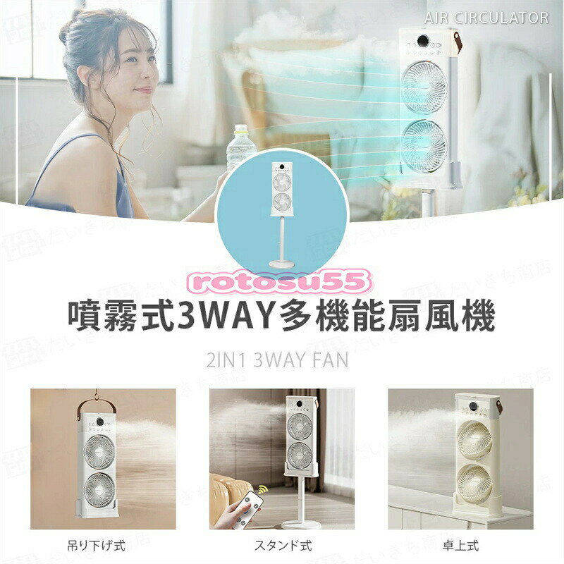 totocoのミストファン 冷風扇 ミスト付き扇風機 涼しい扇風機 ミストが出る扇風機 ミストファン 卓上 吊り下げ 床上 スタンド 高さ/角度調節 フロア対応 加湿機能 氷いれ可能 4段階風力 3段階ミスト タイマー ライト 3600mAh USB充電式 リモコン 噴霧扇風機 母の日 早割｜アングル2