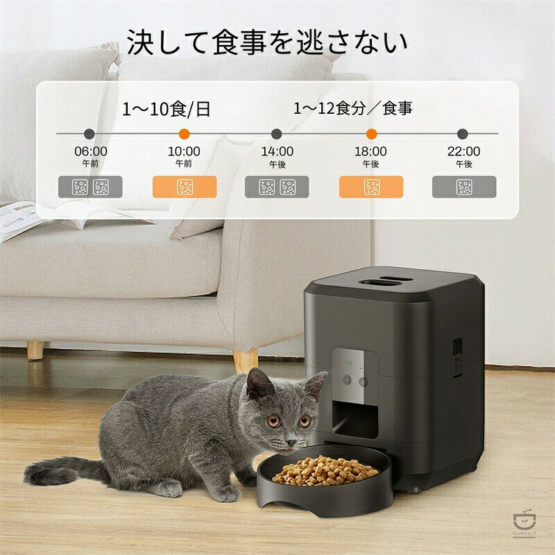 2026 最新モデル 2L スマートペット給餌器 カメラ付き 遠隔見守り WIFI 接続 定時定量自動給餌 双方向会話可能
