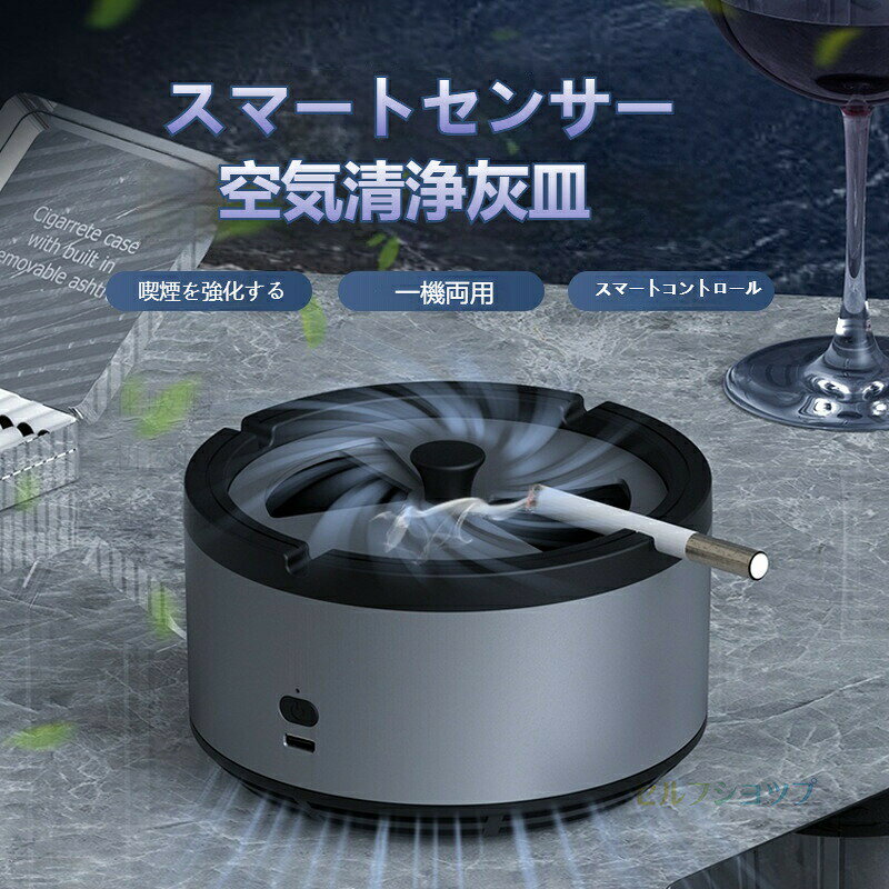 【2026新！】車載空気清浄機 小型空気清浄機 ミニ空気清浄機 プラズマクラスター プラズマ空気浄化機 車載脱臭機 車用イオン発生器 アロマ機能 車載用 ホーム用 ソーラー給電 USB給電 自動開閉 タバコ 花粉対策 殺菌脱臭PM2.5対策