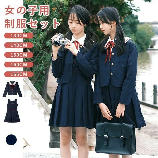 入学式 卒業式 制服 無地 ジャケット 女の子 スーツ セット 冬用 小学生 中学生 高...