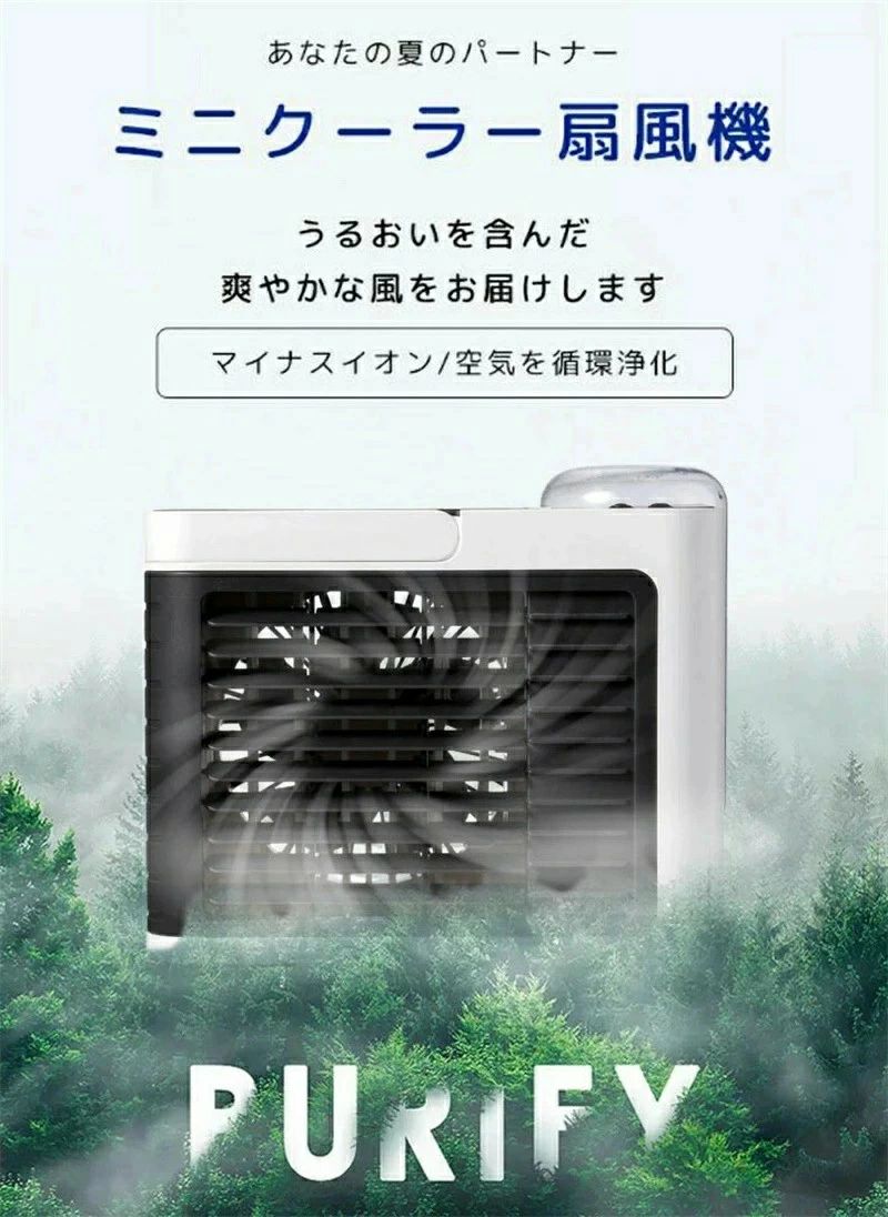 最新 冷風扇 冷風機 ミニクーラー 扇風機 卓上冷風機 ミニエアコン 氷 空気浄化 3...