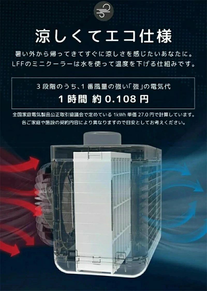最新 冷風扇 冷風機 ミニクーラー 扇風機 卓上冷風機 ミニエアコン 氷 空気浄化 3...