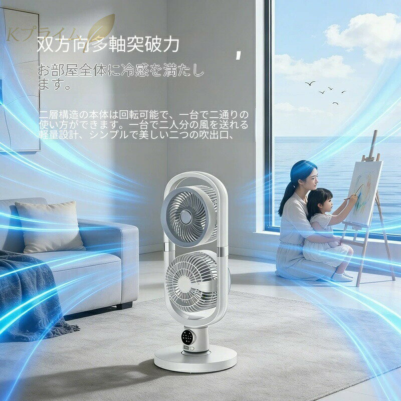 乐天商城 - 空気循環扇 ツインヘッド 上下伸縮式 4段階高さ調整 静音 省エネ リビング・寝室・オフィス対応 涼しい風 コンパクト 扇風機 夏用 送料無料