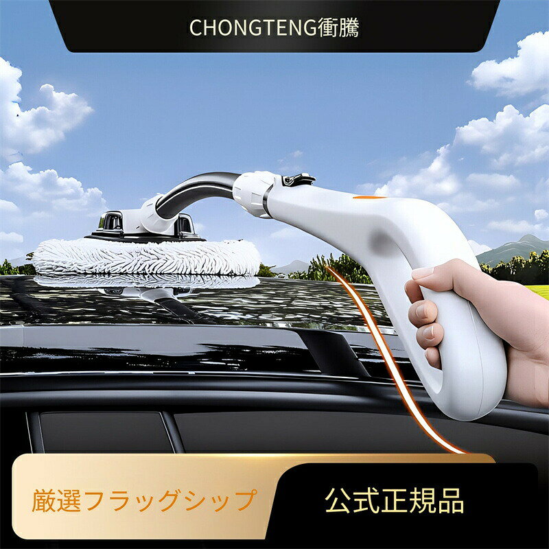 Rakuten - 洗車モップ 大ハンドル 湾曲ロッド 伸縮式 ソフト毛 雪ニール アルミニウム製 車用洗車ブラシ 軽量 傷つけない 車洗浄ブラシ ハンドル付き カー用品