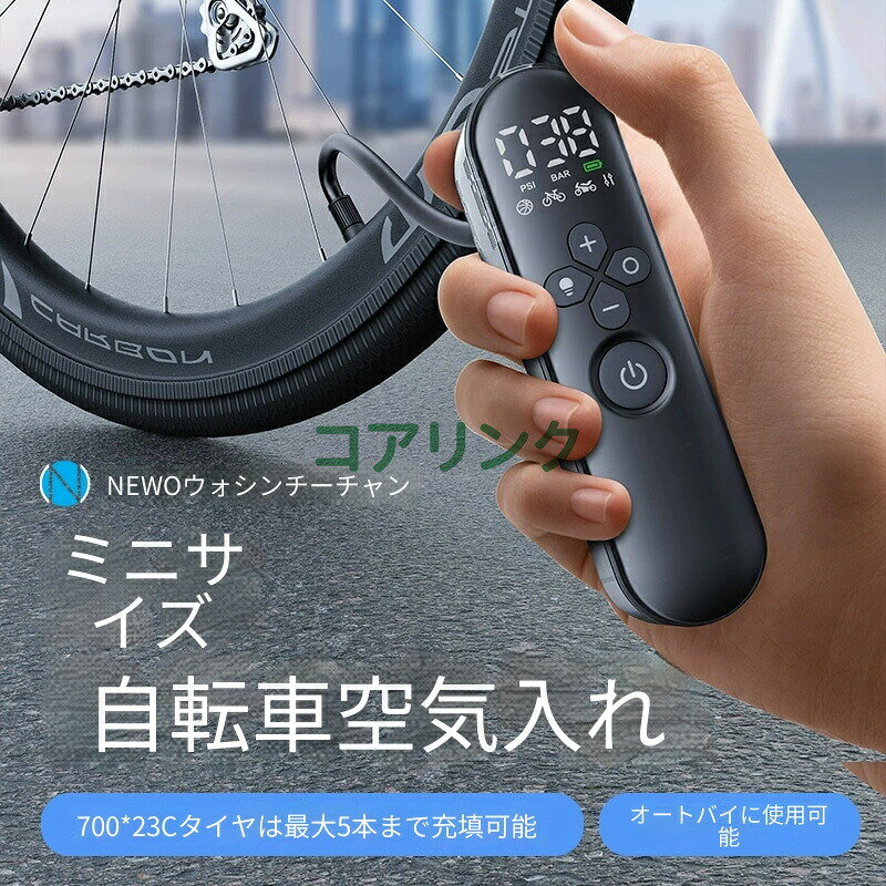 バイク 空気入れ 充電式 ボール コンパクト 電動 静音 浮き輪 浮き輪 自転車 電動...
