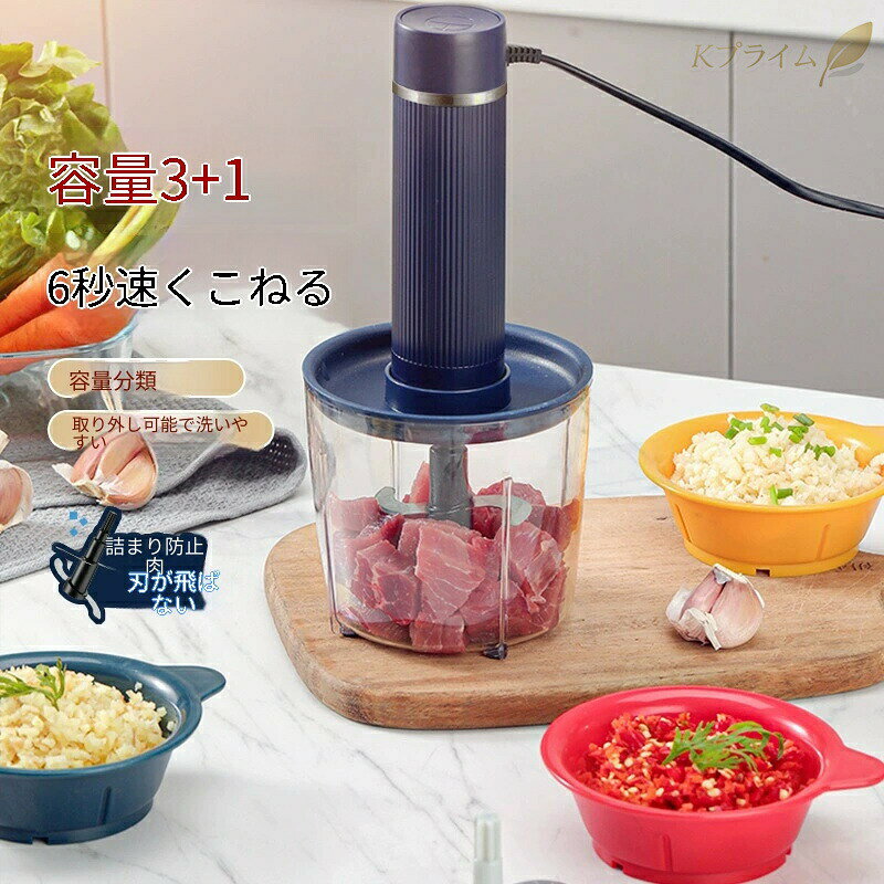 【1台多役で時短調理】フードプロセッサー 電動 ミキサー 小型 粉末機 家庭用 ブレ...