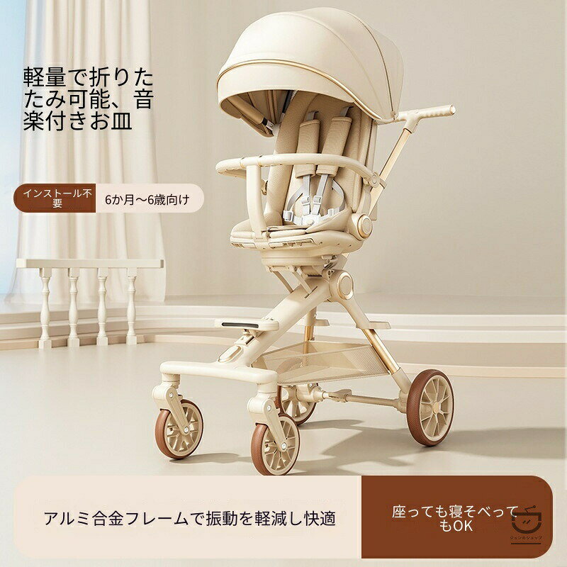 2026 年新作 ベビーカー ハイシート 両面押し 一つ折りたたみ コンパクト収納 四輪...