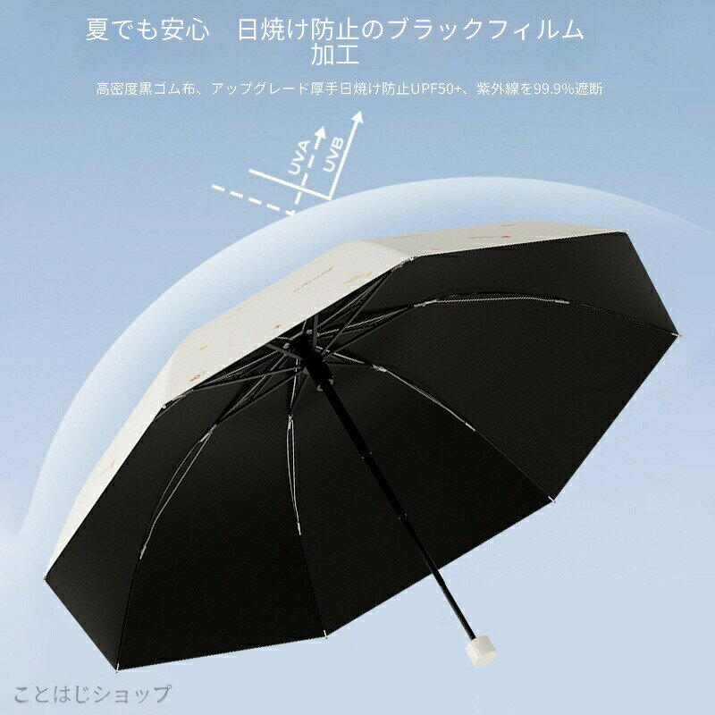 乐天商城 - 【2026 新作】UV カット晴雨兼用傘 女性向けインスタ風 超軽量コンパクト 通勤通学旅行お出かけ携帯折り畳み日傘紫外線遮断遮光遮熱 レディースおしゃれ折りたたみ傘 日常散歩外出デート対応 持ち運び楽ちん小型雨傘
