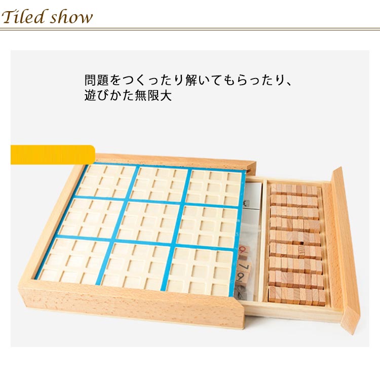 totocoのボード型 数独 引き出し ナンプレ 初級 中級 上級 卓上 脳トレ 知育 教育 数字 パズル ボード ゲーム 卓上ゲーム 木製 おもちゃ ナンプ｜アングル3