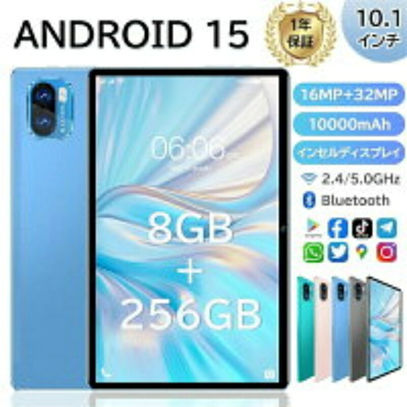 品情報 OS：Android 14 液晶サイズ：10.1 インチ 解像度：2560*1600 IPS RAM 8GB/ROM 128GB (カード別売、最大128GBが追加可） バッテリー：8500mAH Bluetooth：5.0 GPS：搭載 SIMサイズ：標準SIM 言語：日本語含めマルチ言語 ※製品の使用体験はお客様が注文した型番によって異なります。 一部のアプリはバージョンがサポートされていないため、インストールや使用エラーが発生する可能性があります。 上記の問題があれば、返品返金は一切受付かねます。ご了承ください。 ■該当商品はYouTube、U-NEXT、Amazonプライム、Netflix等の視聴アプリは問題なく起動出来ます。 超軽量で薄く使い勝手が良く、仕事・勉強・出張など、持ち運びにも最適です。 商品特徴 【優れた性能、スムーズな体験】 このAndroid タブレット 10インチは、Android 14オペレーティングシステムを搭載し、パーソナライズされた設定をサポートします。ユーザーのプライバシー保護や補助機能を強化し、操作体験を向上させます。 【鮮やかな表示、優れた視覚体験】このタブレットpcは、強力なGPUを搭載し、1280×800の高解像度ディスプレイで鮮やかな色彩と優れたコントラストを提供し、文書、画像、動画を詳細かつクリアに表示します。また、目の保護モードも搭載しており、明るいオフィス環境でもカフェなどの少し暗い場所でも最適な視覚体験を提供します。 【軽量設計、携帯に最適】このタブレット10インチは、超薄型デザインで、厚さはわずか8ミリメートル、重さは600グラムと非常に軽量です。出張や会議、日常のビジネスシーンに最適で、ビジネスバッグやリュックにも簡単に収納できます。また、アンドロイド タブレットは、先進のIncellタッチスクリーンテクノロジーを採用し、画面表示とタッチ操作がよりスムーズで高精度にします。 【長時間使用可能、安心して使える】 タブレットは85000mAhのバッテリーを搭載します。ビデオ会議や文書の閲覧、外出先での使用でも、長時間安心して使えます。常に効率よく作業を進めることができます。万が一の問題にも安心して対応できるサポートが提供されており、製品に対する信頼感が高まります。