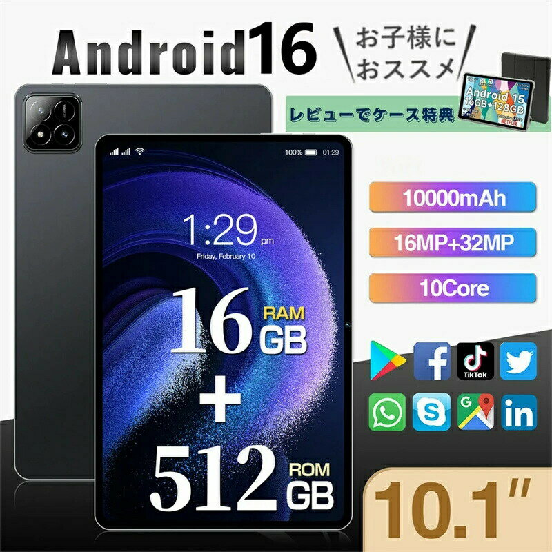 SALE2026最新作★初期設定不要／タブレット 10インチ タブレットPC 本体 Android15 Android16 新品 Wi-Fiモデル 安い IPS液晶 軽量 アンドロイド 15 16 WiFi 6 office PC 格安 タブレット 子供 キッズ 初心者 子供用 simフリー 人気タブレット 誕生日 プレゼント