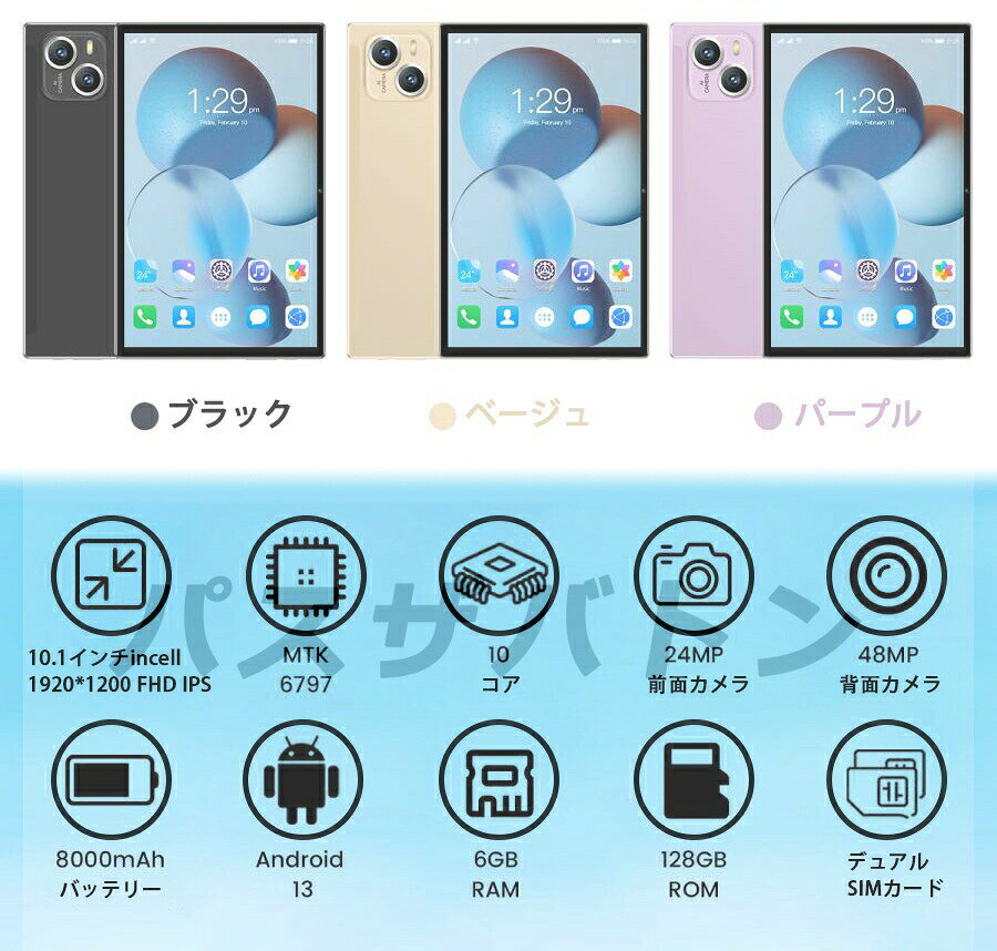 totocoの【1年保証】タブレット PC 2023新作 Wi-Fiモデル android13 10インチ RAM8GB+ROM128GB 最大RAM8GB+ROM256GB拡張可能 通話対応 動画鑑賞 在宅勤務 ネット授業 特典 日本語取扱説明書 2023年最新版 軽量 人気 おすすめ｜アングル2