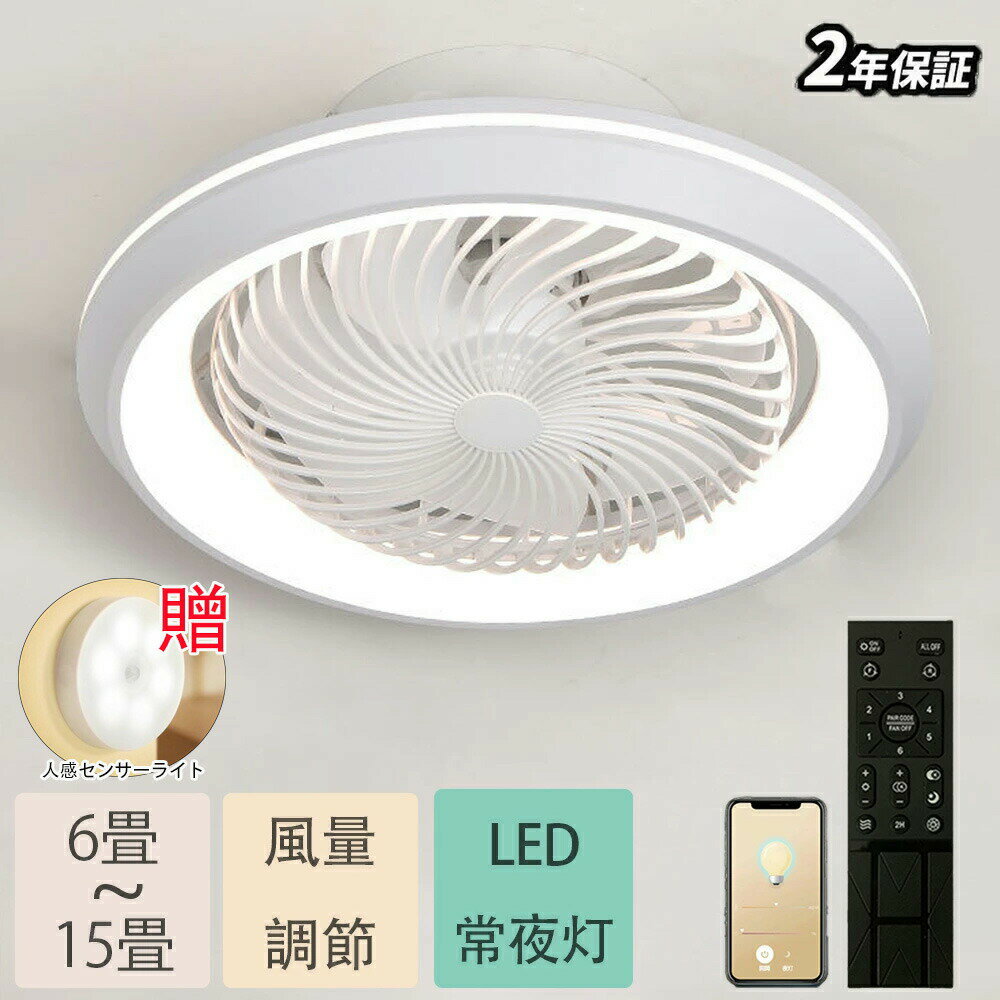 Other - 【5年保証】シーリングファンライト LED シーリングファン おしゃれ 北欧 360°首振り シーリングライト オシャレ 6畳 8畳 10畳 12畳 調光調色 薄型 APP対応 ファン付き照明 風量調節 静音 軽量 リモコン付き DCモーター 扇風機 常夜灯 天井照明