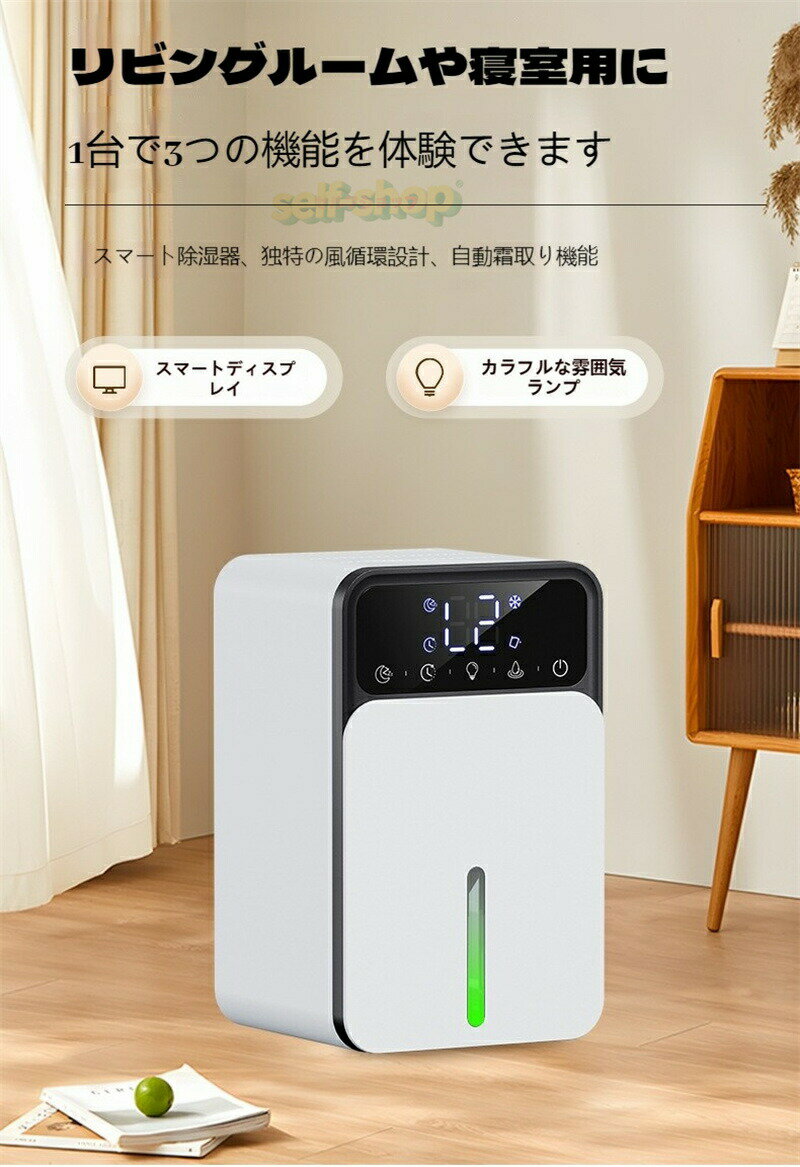 【2026新登場】除湿機 1台3役 強力除湿・空気清浄・加湿 大容量 加湿器 湿気対策 空気清浄機 湿度調整 4モード 自動モード カビ/花粉対策 部屋干し 衣類乾燥冷房 暖房 送風 梅雨対策