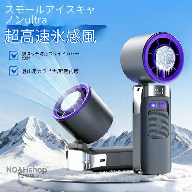 手持ち扇風機【2026年モデル・夏の涼風】ハンディファン 強力送風 冷却プレート -20℃瞬間冷却 携帯扇風機 1～100段階無段階風量調節 4000mAh 充電式 ハンディ扇風機 小型扇風機 USB扇風機 Type-C 手持ちクリップ 液晶画面 残量表示 軽量 卓上 扇風機 熱中症対策
