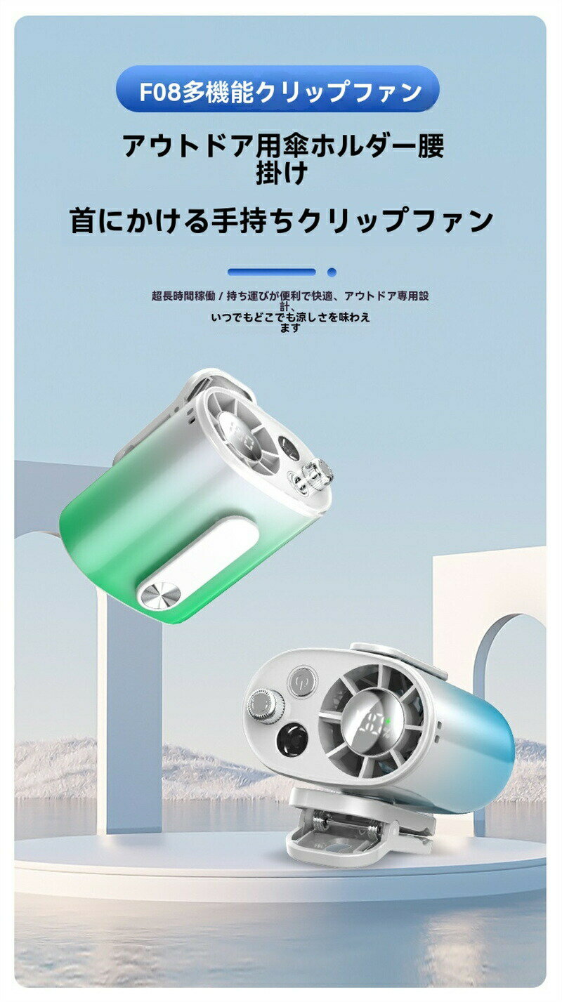 【 SALE】2026 年新作アウトドア対応 ハイスピード ウエスト取り付け扇風機 卓上使...