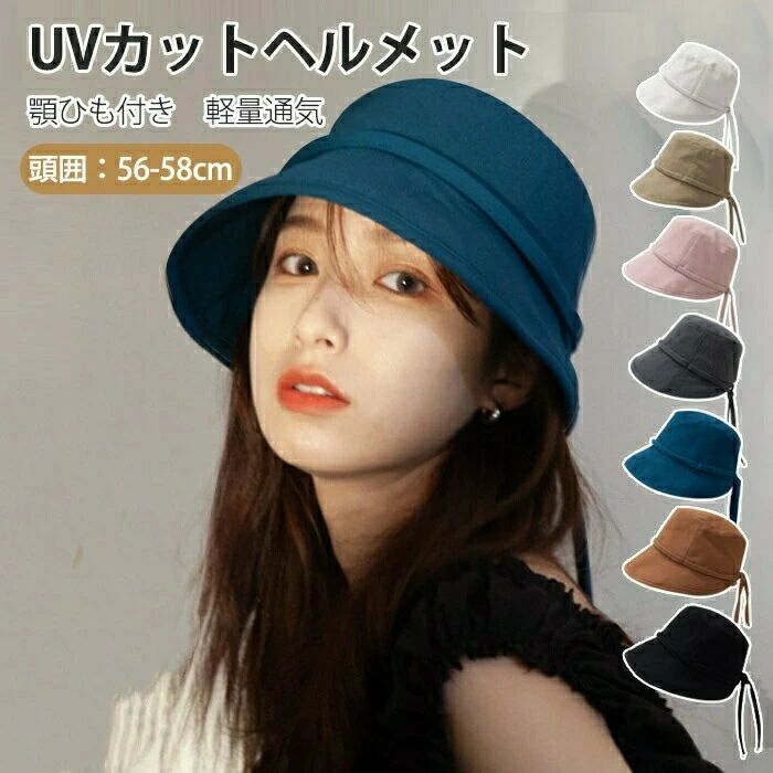 乐天商城 - ヘルメット ハット型ヘルメット 帽子型ヘルメット サンバイザー UVカット帽 自転車ヘルメット 防災用キャップ レディース UVカット 紫外線 日よけ 優雅 おしゃれ 軽量ヘルメット あご紐付 落下防止 顎ひも 防災 安全 お洒落 遮光 通気 蒸れない