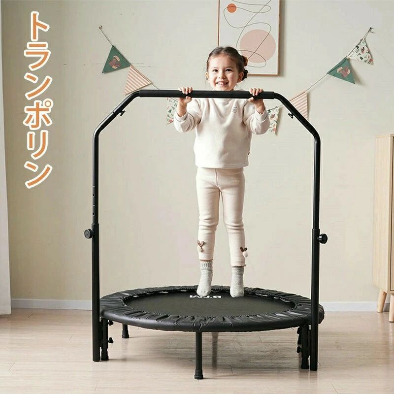 トランポリン 子供 家庭用 大人 手すり付き 大人用 ゴム 器具 折りたたみ おもちゃ プレゼント 室内 スポーツ 子供用 男の子 女の子