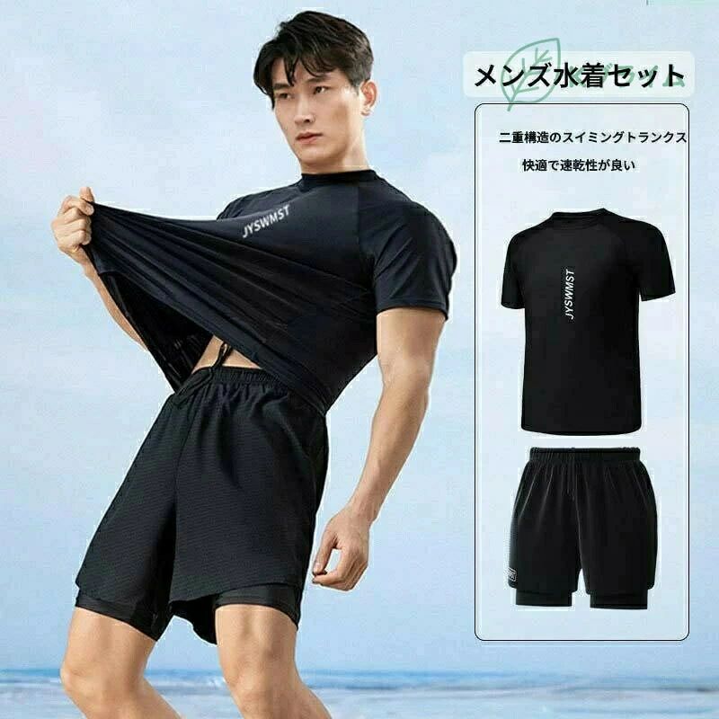 Rakuten - SALE！フィットネス水着 半袖 メンズ 上下セット 水着 ラッシュガード セパレート 半袖 水陸両用 サーフパンツ UVカット 体型カバー 男性 おしゃれ 大きいサイズ 大人