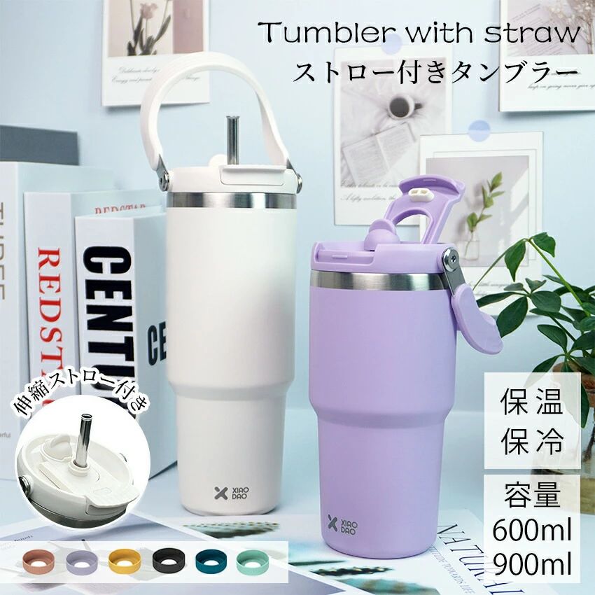 Rakuten - 水筒 タンブラー ストロー付きタンブラー マグ ボトル 持ち運び おしゃれ 蓋付き 2way こぼれない タンブラー蓋付き ストロー付き ストロー おしゃれ かわいい 保温 保冷 大容量 600ml 900ml ステンレスマグ 2way ホワイト 白 真空二重保温 韓国 韓国風