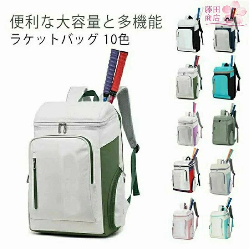 乐天商城 - SALE！リュック テニスラケットバッグ ラケットバッグ 送料無料 ラケットバッグ 大会 3本バドミントン 3本入れ バックパック ケース スポーツ リュックサック ラケット3本収納 靴収納 旅行用 多機能型 持ち運び簡単 部活 テニス