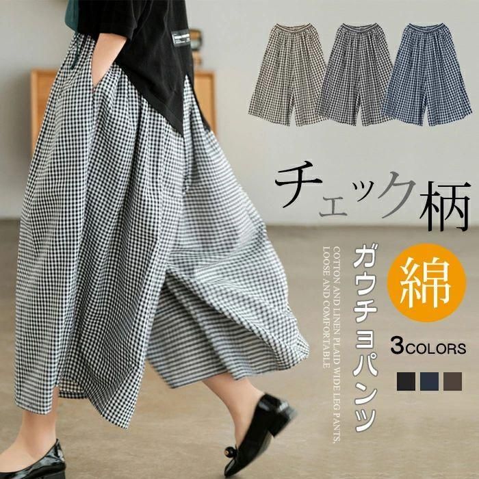 Rakuten - ワイドパンツ　スカンツ　スカーチョ　チェック柄　おしゃれ　コットン　ロングパンツ　春夏　春秋　レディース　ボトムス　体型