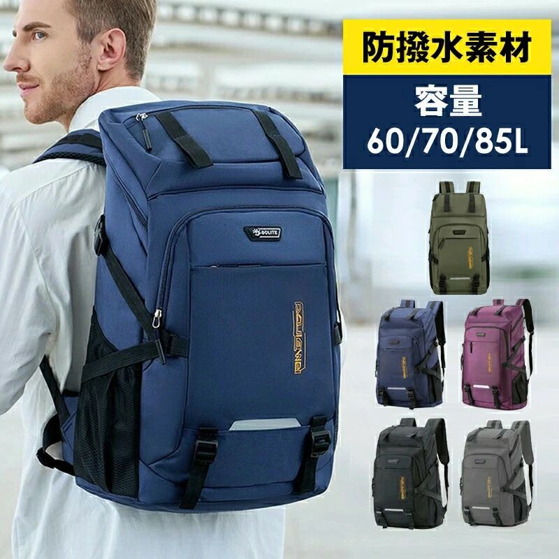 背包, 旅行包 - 登山用リュック 防水バックパック リュックサック 大容量 60L/80L 多機能 耐摩耗性 アウトドア 登山 旅行 防災 遠足 キャンプ 男女兼用