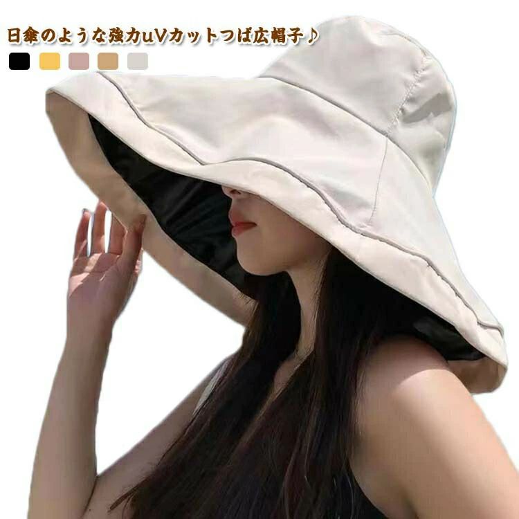Rakuten - つば広帽子 レディース バケットハット 小顔効果 紫外線カット 強力UVカット つばが広め 帽子 大人 女性 ハット UVカット あご紐付き UPF50+ 風で飛ばない帽子 折り畳み 折りたたみ コンパクト 無地 可愛い 自転車 保育士 ガーデニング アウトドア 母の日 ギフト 送料無料