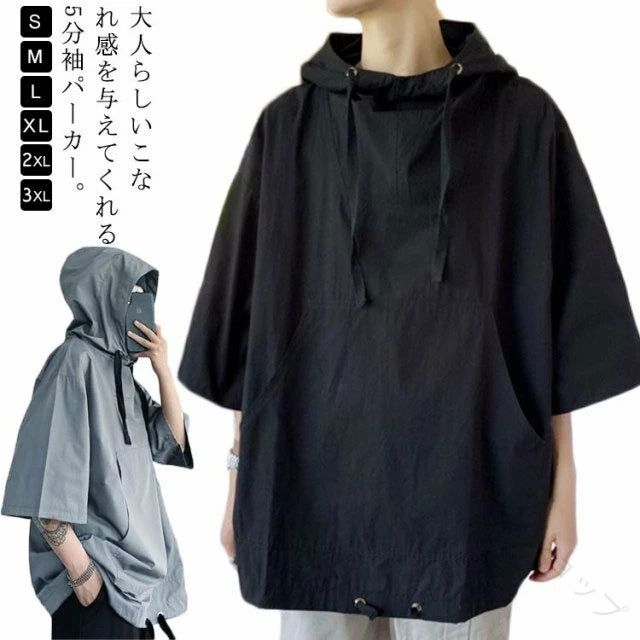 乐天商城 - パーカー メンズ 夏パーカー 五分袖 5分袖 ビッグパーカー ビッグシルエット プルオーバーシャツ フード付き 無地 Tシャツ カジュアルシャツ サマーパーカー 薄手 夏服 夏物 ゆったり ダンス 普段着 ストリート