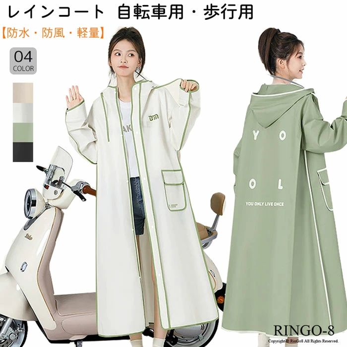 Rakuten - レインコート 自転車 ロング丈 リュック レディース メンズ 自転車 通学 レインコート 雨具 レインポンチョ 自転車用レインコート バイ