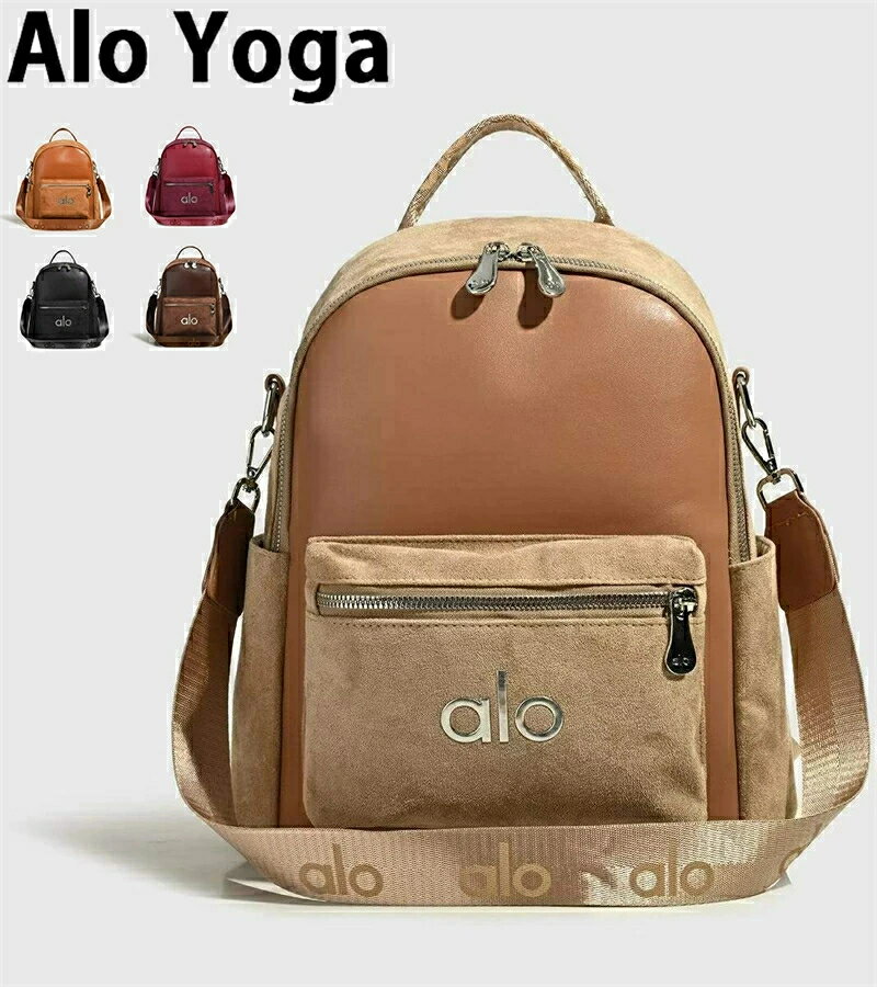 Rakuten - alo Yoga アローヨガ アロ 3WAY リュック ショルダーバッグ スエード レザー ブラウン 軽量 通勤 通学 ヨガ ジム レディース おしゃれ 多色展開 送料無料